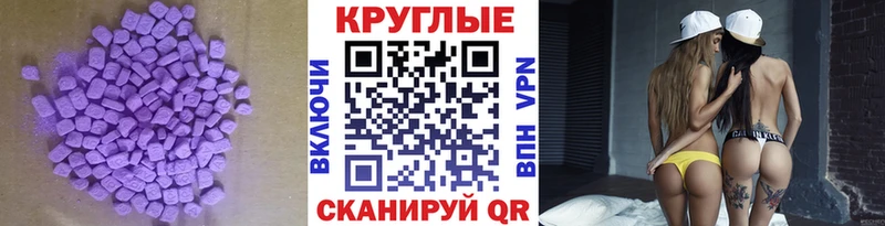ЭКСТАЗИ таблы  купить  сайты  Удачный 