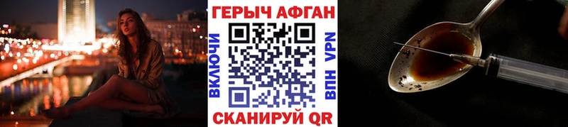 Героин хмурый Удачный