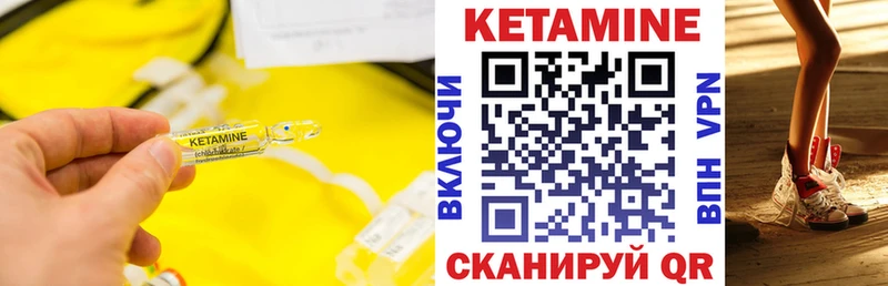 Кетамин ketamine  купить закладку  Удачный 