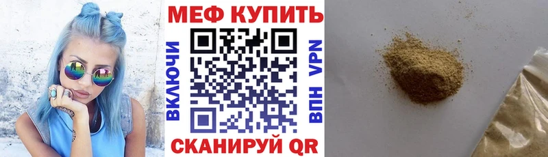 Мефедрон мяу мяу  Удачный 